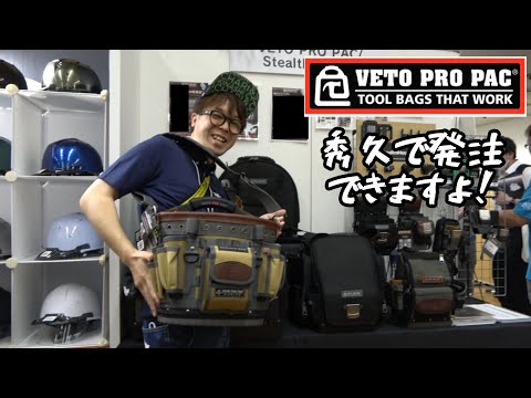 VETO PRO PAC You can order it at Hidehisa! VETO PRO PAC - YouTube