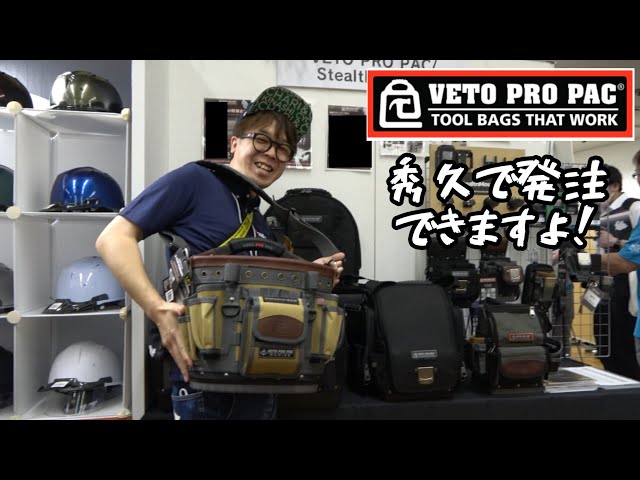 VETO PRO PAC You can order it at Hidehisa! VETO PRO PAC - YouTube