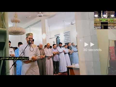 نهاية سورة الزمر بأداء عراقي حزين ومؤثر ياسر العزاوي