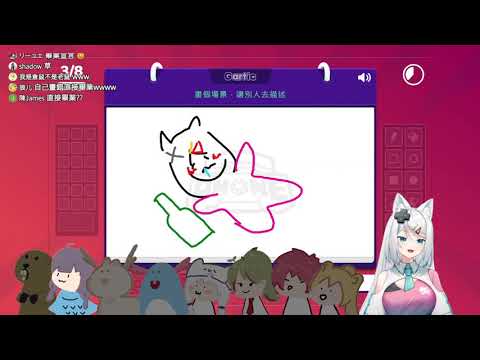 【浠Mizuki】畫錯直接good bye宣言!?【精華】