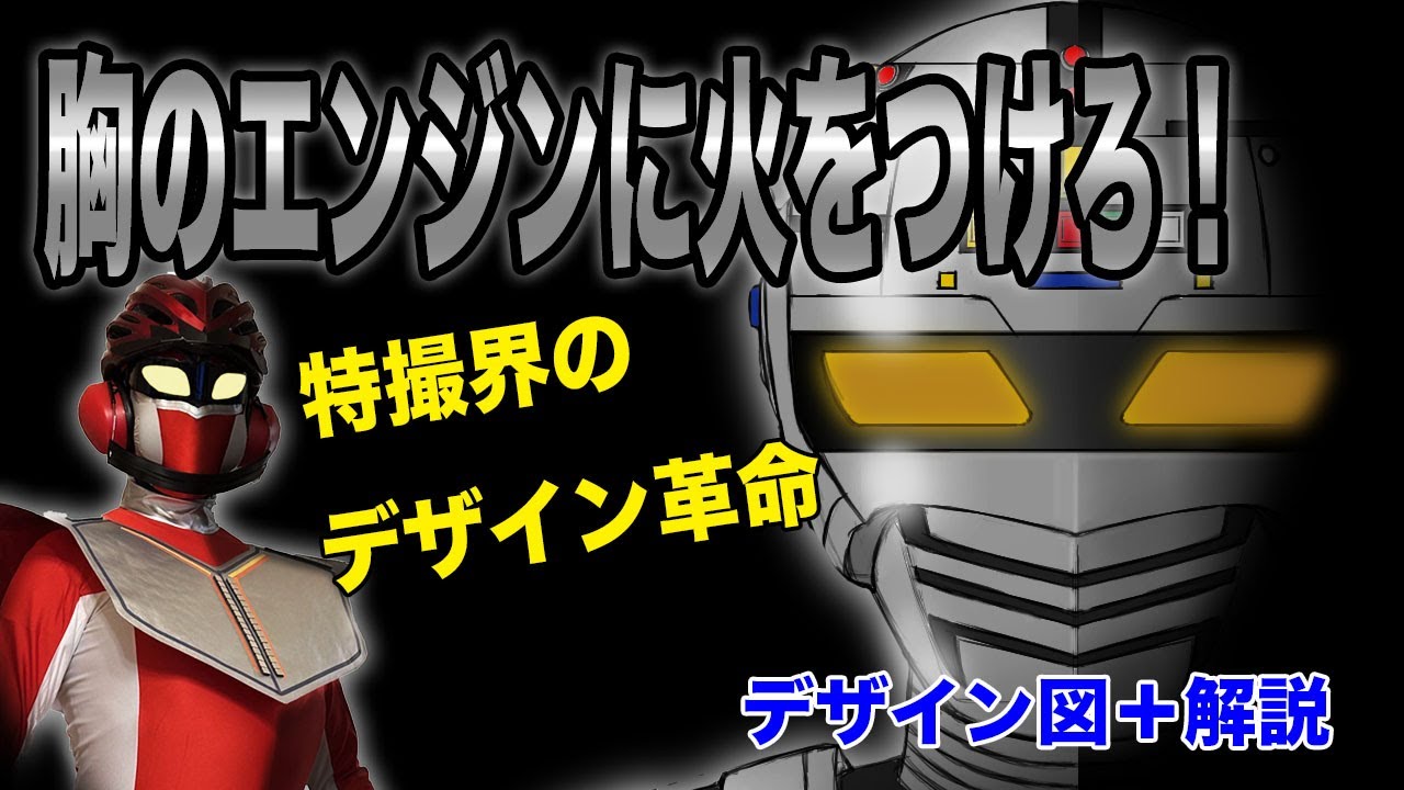 アベデザイン 宇宙刑事ギャバン 特撮 造形物のページ：1/6 宇宙刑事