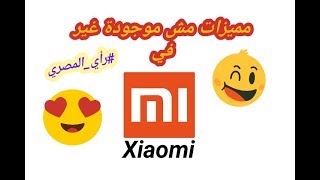 مميزات جديدة مخفيه في واجهة شاومي ! | ريدمي نوت 8 | ميو اي 11 | Redmi Note 8 | Miui11 | علاء رمضان ✔ screenshot 2