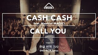 Cash Cash - Call You (feat. Nasri of MAGIC!) [한글/번역/가사, ENG-KOR Sub Lyric Video]