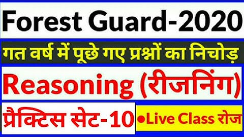 UPSSSC Forest Guard Exam Reasoning Practice set-10 | UPSSSC Forest Guard Exam Date 2020
