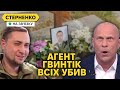 Кива вбив Буданова, у Пєскова відʼємна демілітаризація. Путін вимагає переговорів