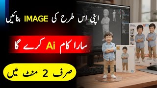 How to Make 3D Cartoon Figure | Turn Your Photo into 3D Model | Easy Tutorial