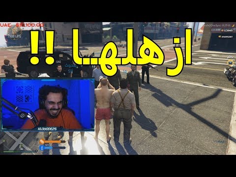 اقوى عصابه موجوده بالتاريخ قراند الحياة الواقعية GTA5 