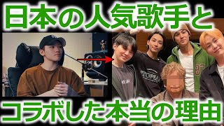 滅多にコラボをしないセブチが、日本の人気歌手とコラボ曲を出した本当の理由【日本CARAT歓喜】