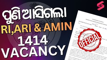 RI New Vacancy 2025 | 1414 Post | RI AMIN Vacancy 2025 | Know Full Detais