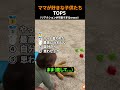 ママが好きな子どもたちTOP5
