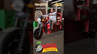Electric loader rickshaw with lithium battery 60V 50AH