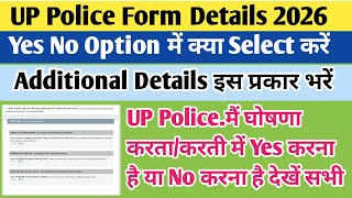 UP Police additional details | UP Police additional details Kaise bhare | UP Police form Kaise bhare