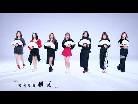 [Vietsub | Pinyin] Ký Minh Nguyệt 3.0《寄明月3.0》- SING Nữ Đoàn（SING女团）‖ Dance Practice Video
