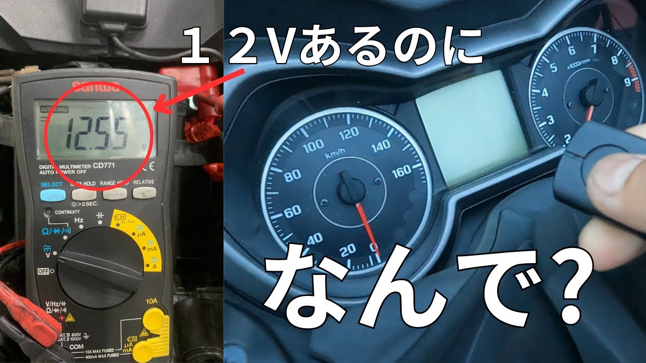【XMAX】スマートキーが反応しない。電池切れ？車両のバッテリーが悪い？エンジン始動不可になった。