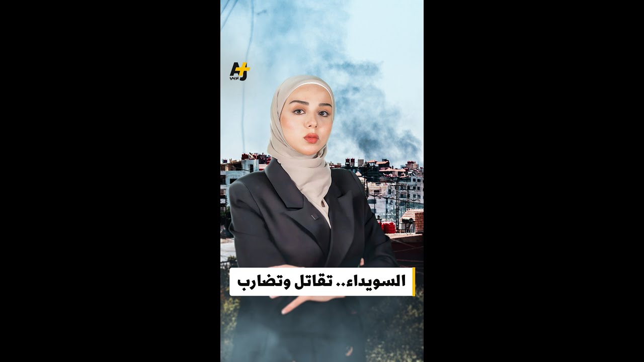 في السويداء، انتهاكات واتهامات متبادلة