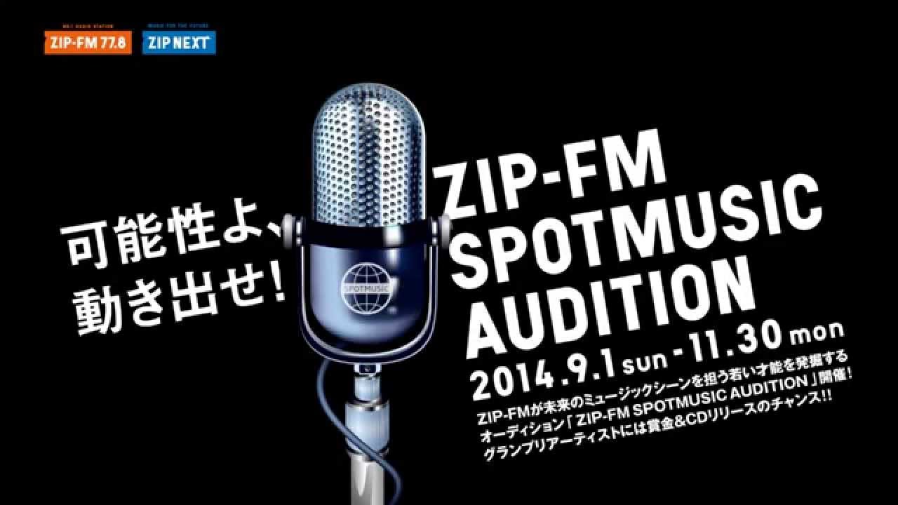 ZIPFM SPOTMUSIC AUDITION YouTube