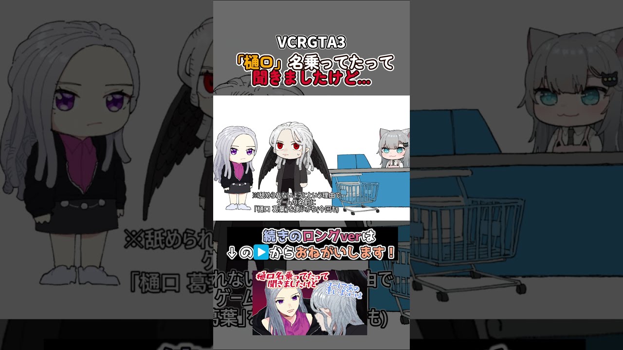 無言の圧【VCRGTA3/葛葉/樋口楓/アステル・レダ/Nachoneko