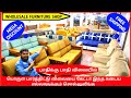 Wholesale furniture market      cheapest furniture market ramapuram