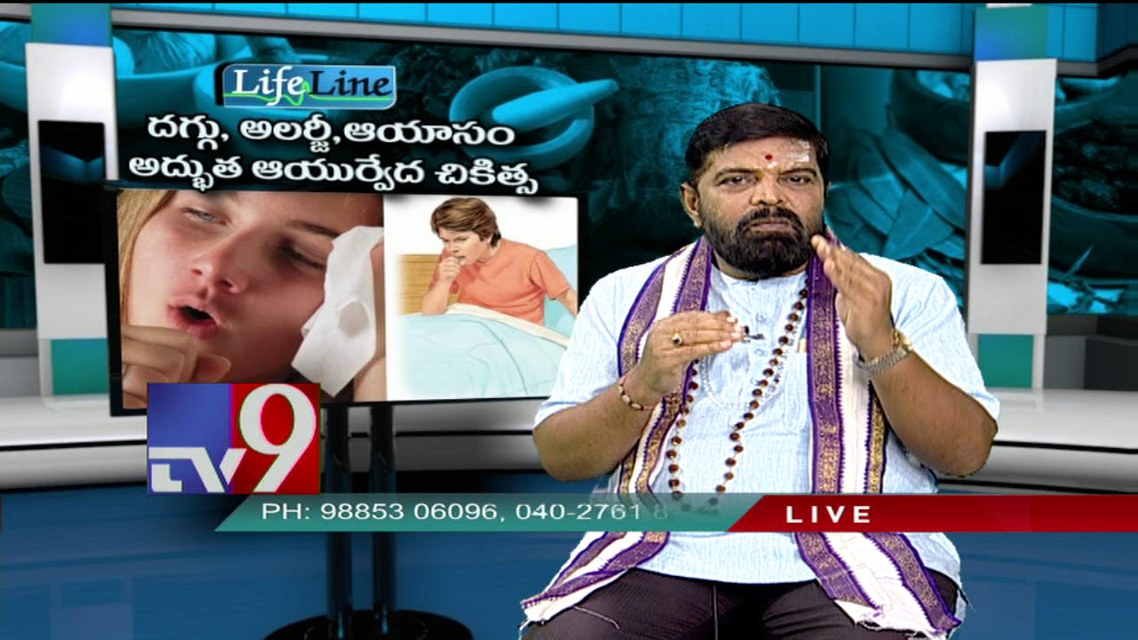Cough, Allergy & Breathlessness - Ayurvedic treatment  - Lifeline - TV9