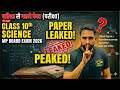 MP Board Class 10th Science Paper 2026 ⚡| विज्ञान का असली पेपर? | MP Board Exam 2026#boardexam2026 