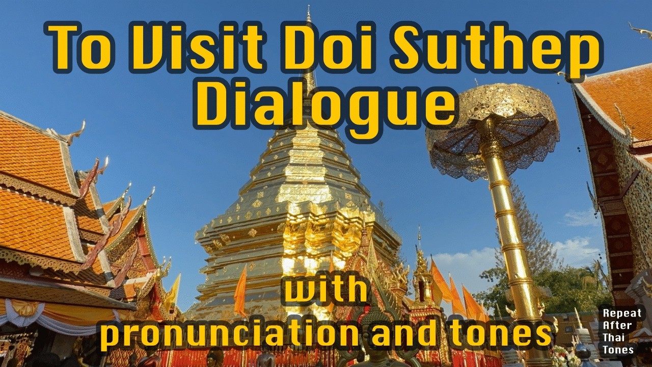 Repeat After Me: To Visit Doi Suthep Chiang Mai Thai dialogue | Tones & Pronunciation