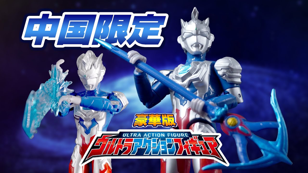 For China Only Bandai Deluxe Ultra Action Figure ULTRAMAN Z ALPHA EDGE  Review