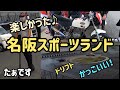 名阪スポーツランド　ミニバイク　練習走行　おっさんバイク乗り