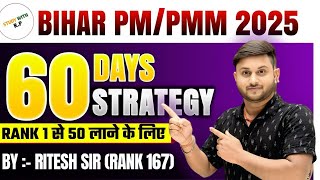 Bihar Paramedical ki taiyari kese karen || paramedical toppers kese bane (BY- RITESH SIR)