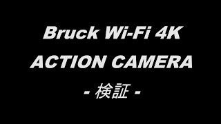 【コスパ最強】一万円以下の4Kカメラは使えるのか検証！！