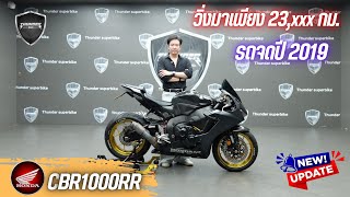 💥2-Wheel Review💥 HONDA CBR1000RR, 2018 model, registered in 2019, one owner, only 23,xxx genuine ...