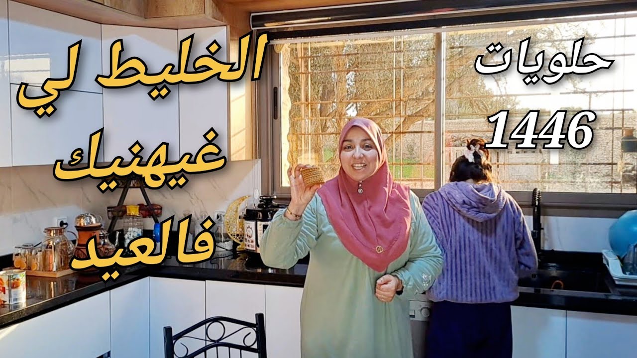 خليط واحد إقتصادي لعدة أشكال وتهناي من حلوى العيد