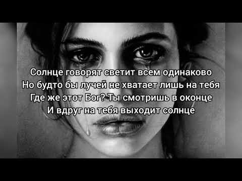 Анет Сай Слёзы- текст песни