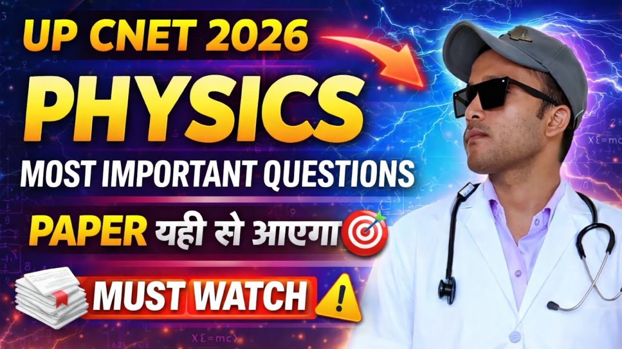 UP CNET 2026 PHYSICS MCQS | PHYSICS MOST IMP QUESTION FOR BSC NURSING 2026 | UP CNET PYQ'S PRACTICE 