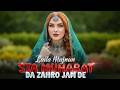 Pashto New Songs 2026 Sta Muhabat Da Zahro Jam De Pashto Music Pashto Ai Songs 2026 پشتو سونگ 