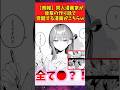 【朗報】同人漫画家が後輩の作り話で覚醒する漫画がこちらw #漫画 #漫画紹介 #shorts