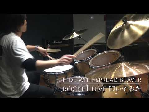 ROCKET DIVE 叩いてみた　hide with Spread Beaver  DrumCover