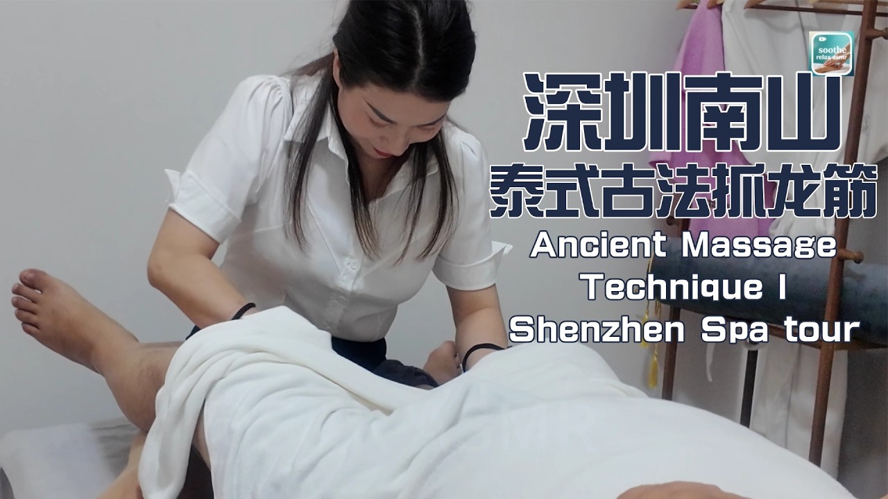 Traditional Thai Massage in Shenzhen | Full Relaxing Experience深圳南山按摩 ...