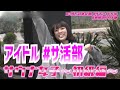 ミラドルTV サウナ女子初級編