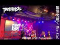 【LIVE】限界突破でWe Go! at AKIHABARAバックステージpass 2020.3.15【Pretty Ash】