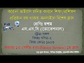 সসীম ধারা-Finite Series-Subject Mathematics-SSC Vocational-Class x-Subject Code1923-Chapter 13-Day1