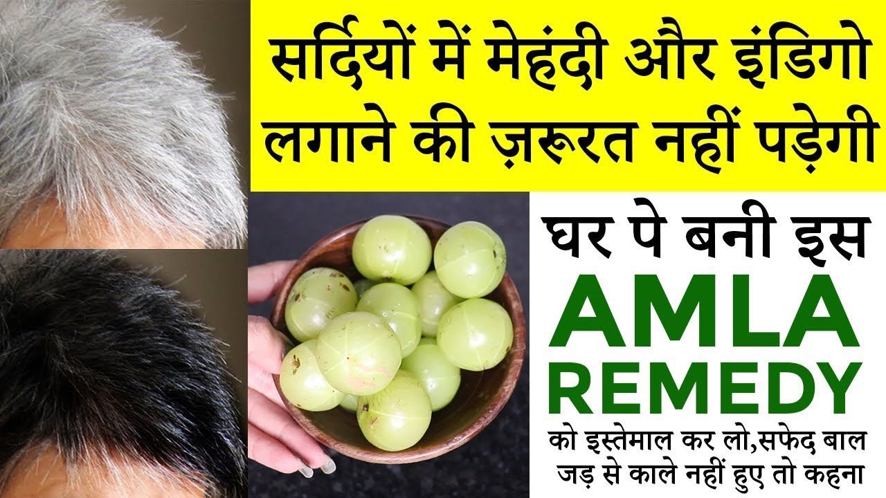 No Henna No Indigo White Hair to Black Naturally Homemade Amla Mask for