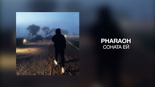 PHARAOH - Соната Ей | Премьера трека 2022