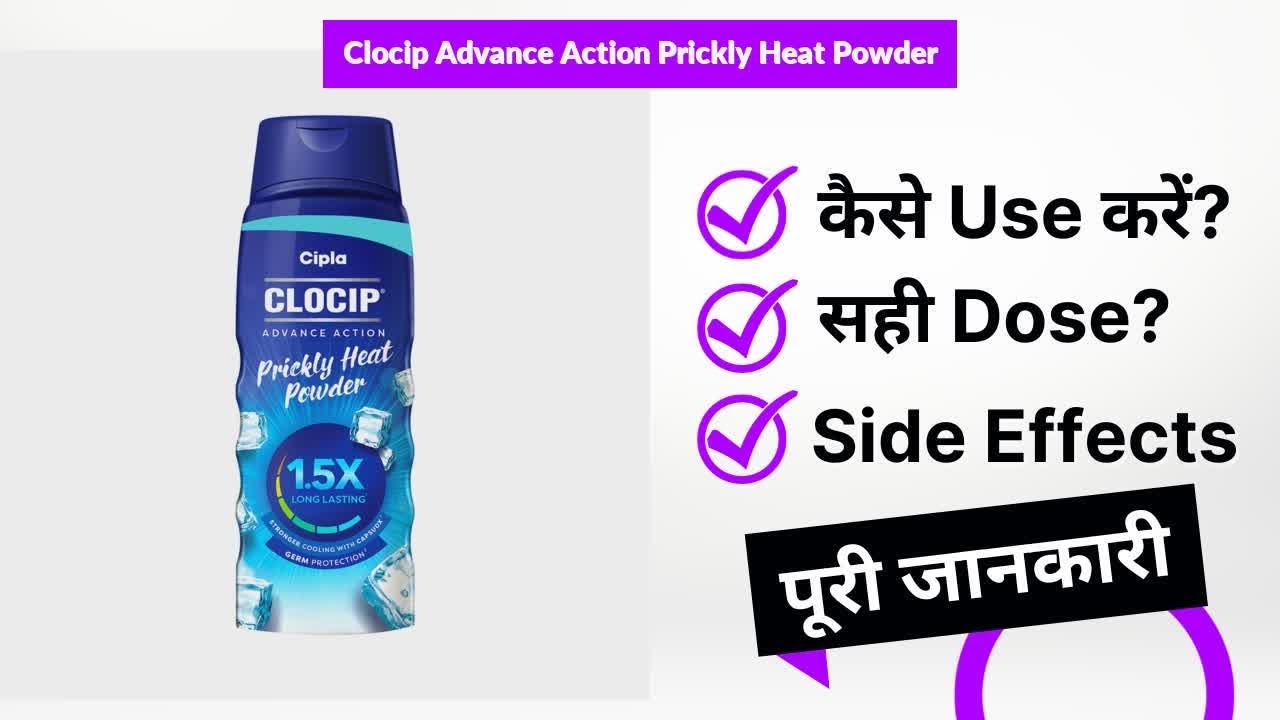 Clocip Advance Action Prickly Heat Powder Uses in Hindi Side Effects