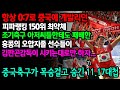 항상 0:7로 중국한테 개발리던 피파랭킹 150위조기축구 아저씨들한테도 지던 홍콩의 오합지졸 선수들이 김판곤이 시키는대로만 하자…