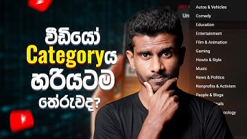 Understanding YouTube Video Categories (Beginner