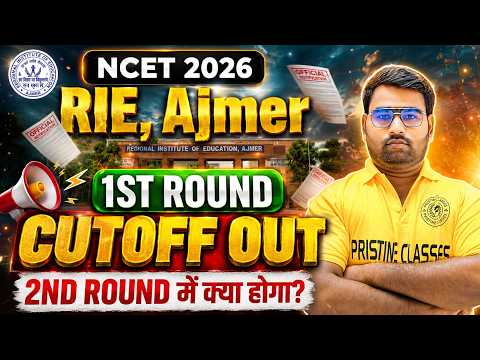 RIE Ajmer 1St Merit List Out🔥 |  NCET  ITEP 2026 | NCET 2026 | Pristine Classes | NCET Counseling |