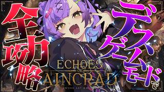 【 Echoes of Aincrad 】  Day7…