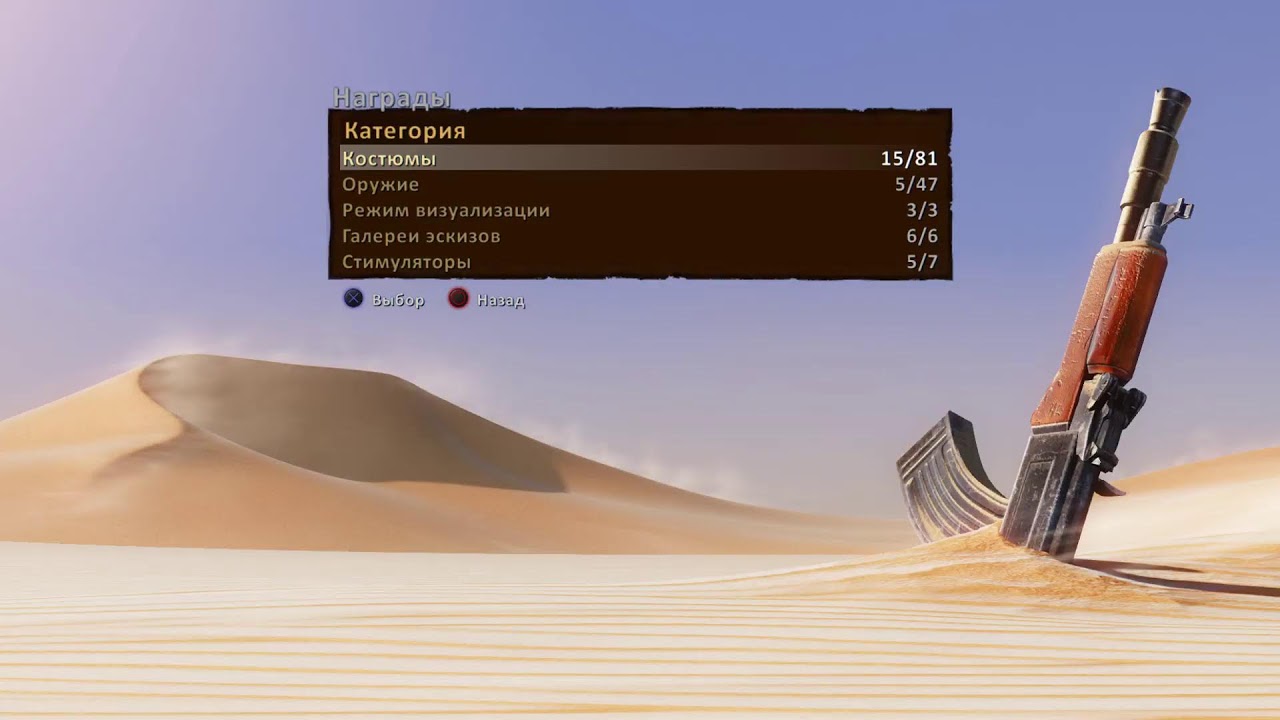 Uncharted 3 Иллюзии Дрейка и Прохождение #3