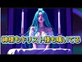 神様もキリスト様も嘆いてる初音ミク