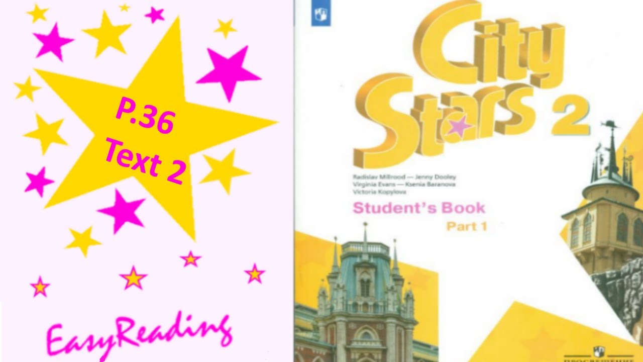 Учебник Spotlight or City stars 2 класс. Чтение с.36, текст 2.